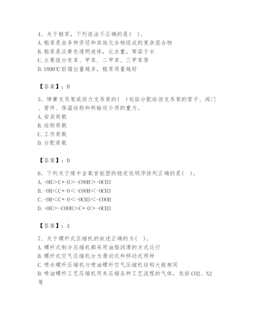 2024年公用设备工程师之专业知识（动力专业）题库【必考】.docx