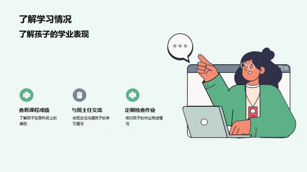 共育之路