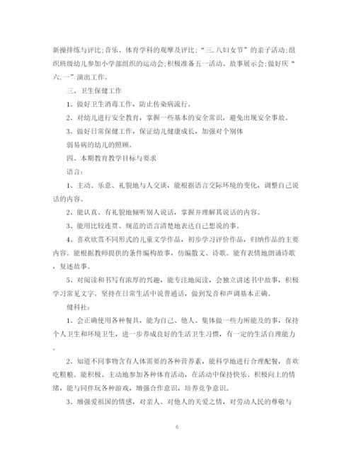 精编之精选学前班教学工作计划书.docx