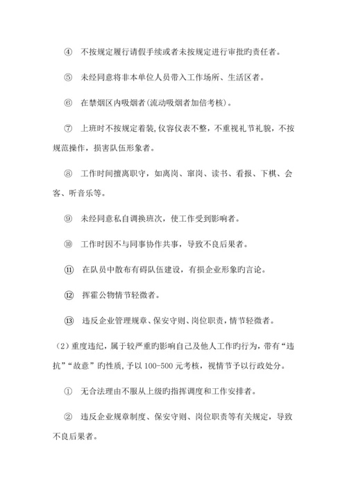 保安公司管理制度.docx