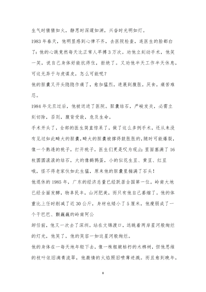 浙江省名校新高考研究联盟Z20联盟2023届高三第二次联考语文试题及参考答案.docx