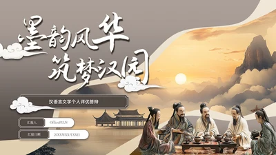 褐色中国风封面PPT单页