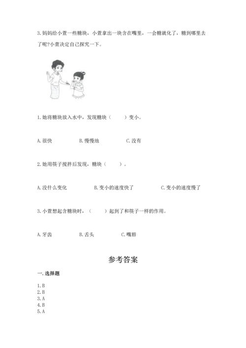 教科版一年级下册科学期末测试卷含答案【培优b卷】.docx