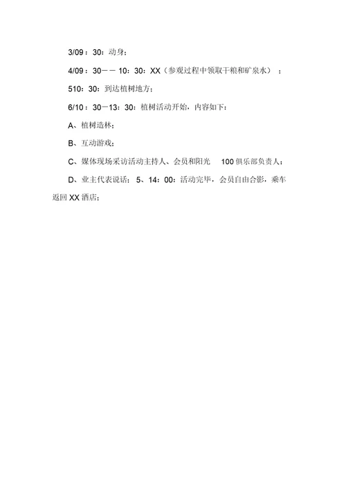 会计半年工作总结