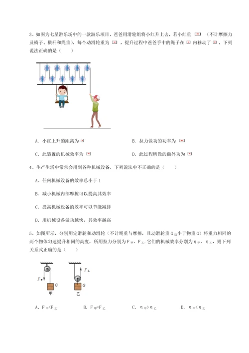 第二次月考滚动检测卷-重庆市实验中学物理八年级下册期末考试同步训练练习题（含答案详解）.docx