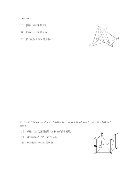 高中数学立体几何大题训练.docx