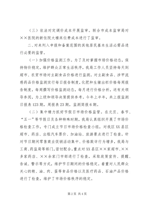 太和乡推进惩防体系建设工作的情况汇报 (4).docx