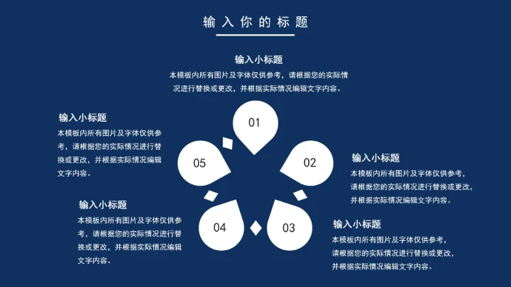 商务建筑公司项目部总结汇报PPT模板