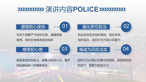 禁止酒后驾驶主题拒绝酒驾动态PPT