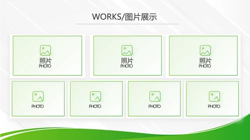 绿色大气企业公司宣传简介动态PPT模板