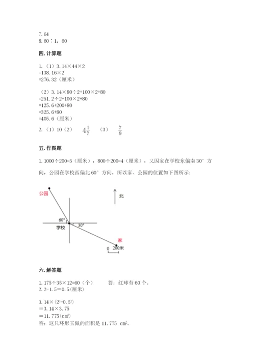 人教版小学六年级上册数学期末测试卷精编.docx