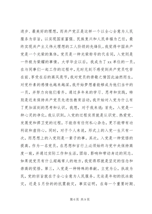 党的思想路线和指导方针思想汇报.docx