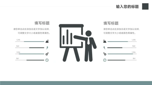 深绿图文杂志风校园招聘宣讲PPT