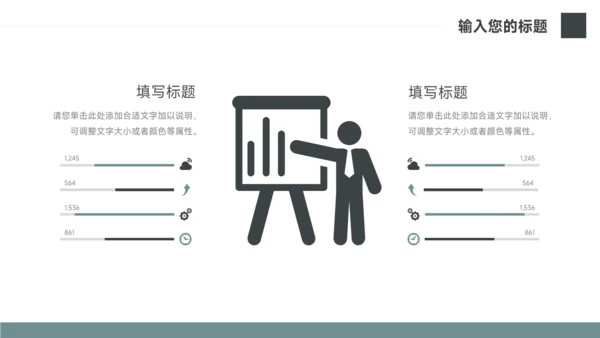 深绿图文杂志风校园招聘宣讲PPT