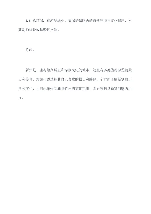 辽宁新宾旅游攻略自驾游