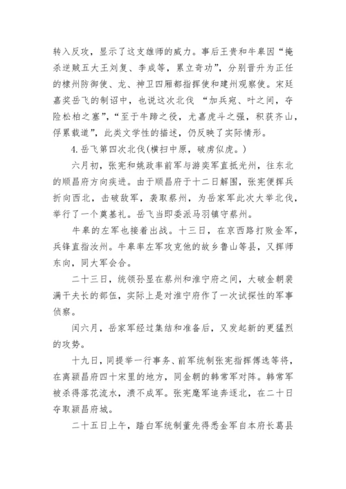 岳飞精忠报国的故事.docx