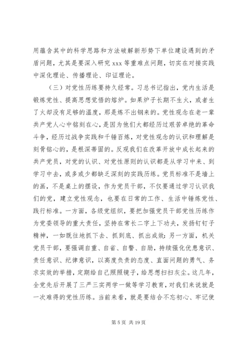 主题教育专题党课讲稿.docx