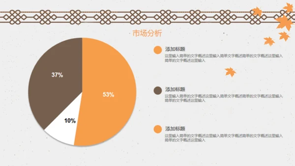 中国风古典商务工作总结汇报通用PPT模板