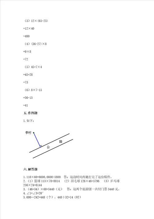 2022青岛版四年级上册数学期末测试卷及答案精选题