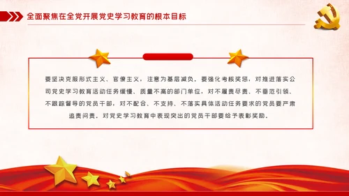 党史学习教育培训党课党建PT模板