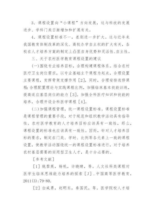 医学生毕业论文（新版多篇）.docx