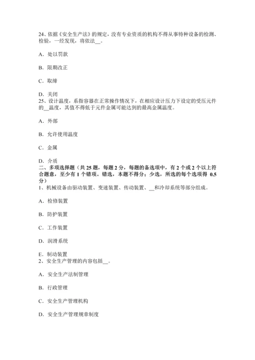 上半年浙江省安全工程师安全生产焦炉施工安全技术措施考试试题.docx