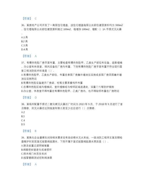 2022年广东省注册消防工程师之消防技术综合能力深度自测测试题库精选答案.docx