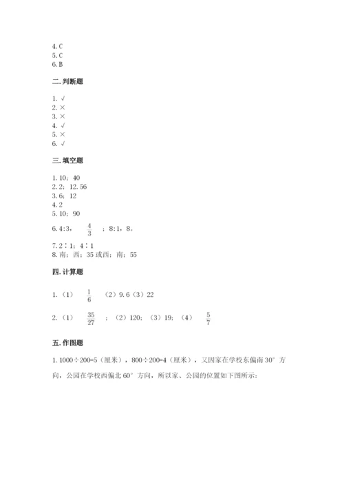 六年级数学上册期末考试卷加下载答案.docx