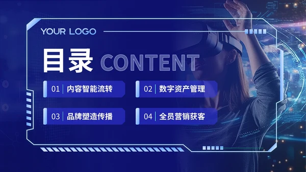 蓝色科技风互联网+时代的商业模式PPT模板