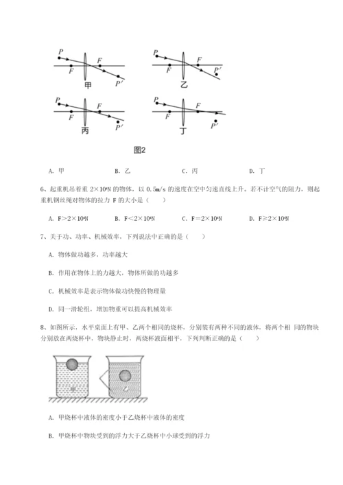 湖南湘潭市电机子弟中学物理八年级下册期末考试重点解析练习题（详解）.docx