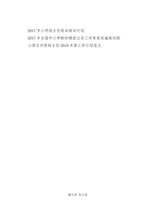 文科班主任工作计划.docx