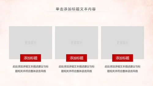 红色大气中国人民检察院党政PPT模板
