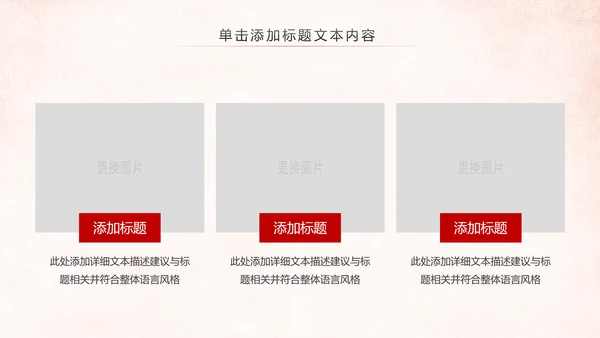 红色大气中国人民检察院党政PPT模板