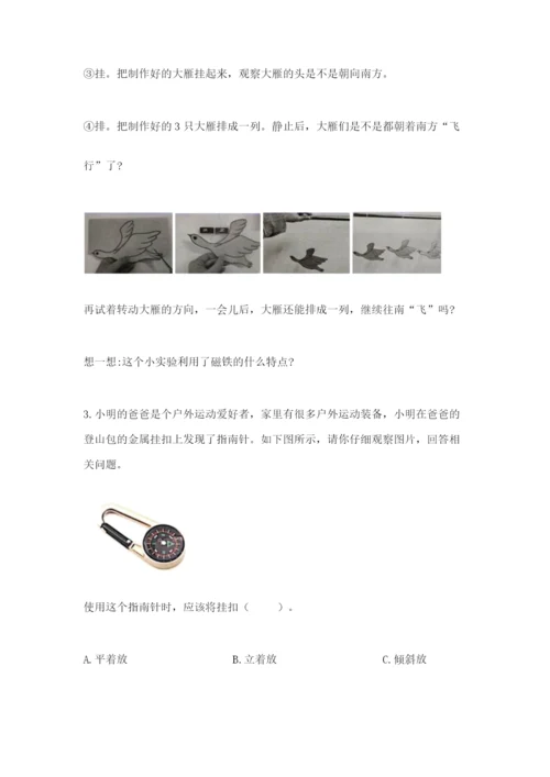 教科版二年级下册科学期末测试卷及参考答案（考试直接用）.docx