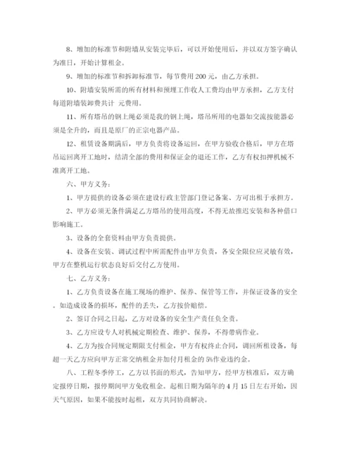 2023年起重机械设备租赁合同.docx