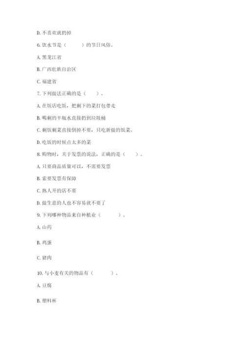 部编版四年级下册道德与法治期末测试卷（精华版）.docx