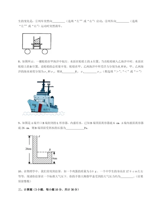 基础强化湖南邵阳市武冈二中物理八年级下册期末考试专项练习试题（含答案及解析）.docx