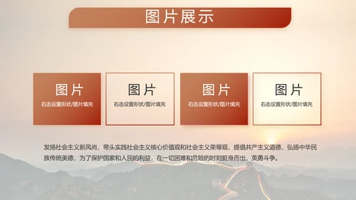 致敬边防八一军事部队工作动态PPT