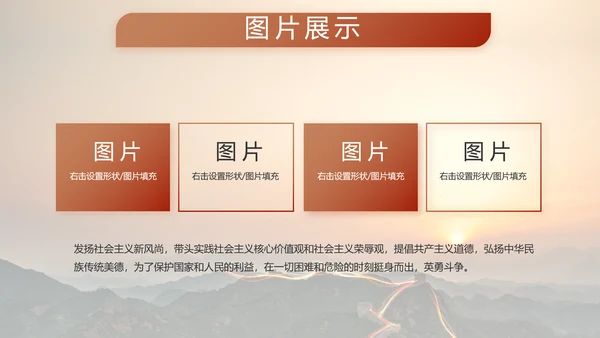 致敬边防八一军事部队工作动态PPT