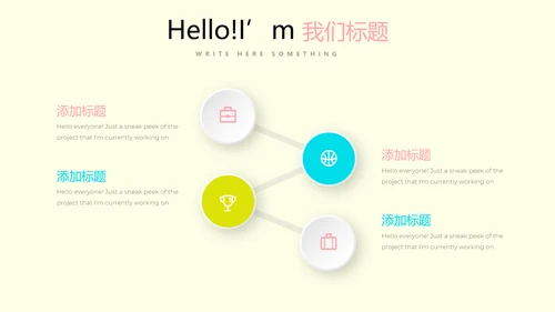 时尚创意公司产品介绍宣传通用PPT动态模板