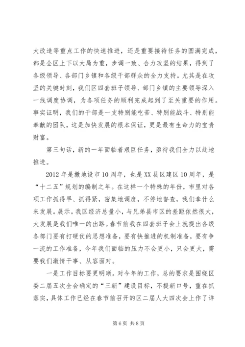 区长在党的建设和经济表彰会讲话.docx