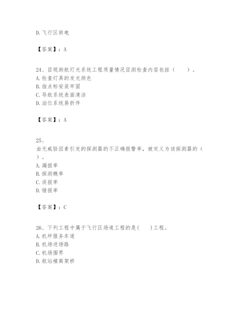 2024年一级建造师之一建民航机场工程实务题库附答案【名师推荐】.docx
