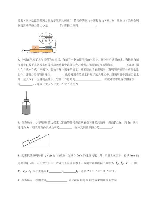 专题对点练习广东深圳市高级中学物理八年级下册期末考试定向测评练习题（解析版）.docx