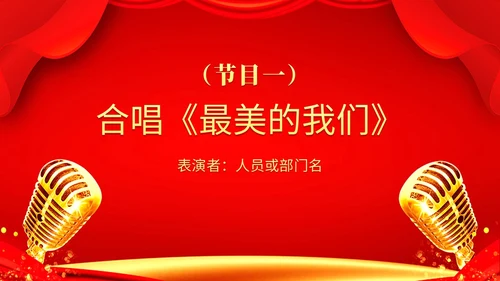 红色科技翅膀商务企业战略合作启动仪式启动大会PPT模板