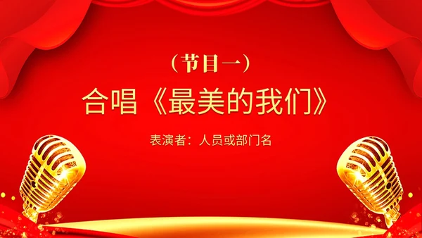 红色科技翅膀商务企业战略合作启动仪式启动大会PPT模板