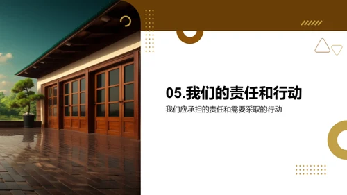 构筑环保教育之塔