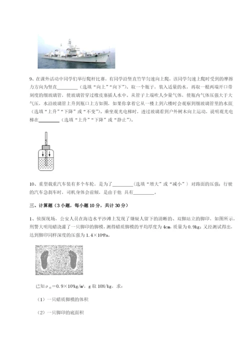 基础强化河南郑州桐柏一中物理八年级下册期末考试定向测试B卷（附答案详解）.docx