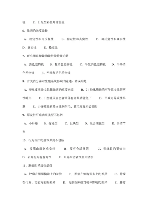 2023年北京临床助理医师儿科学婴儿青铜综合征考试题.docx