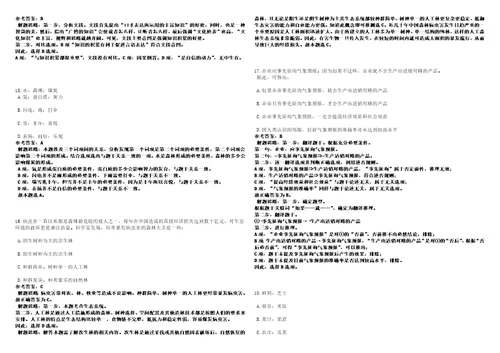 2022年12月江西省泰和县社会组织培育中心招考13名工作人员笔试题库含答案解析