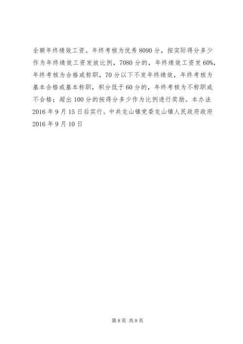 乡镇脱贫攻坚工作整改方案.docx